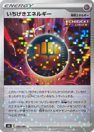 Single Strike Energy (Mirror Holofoil) (Japanese)  180/184 - [S8b VMAX Climax]
