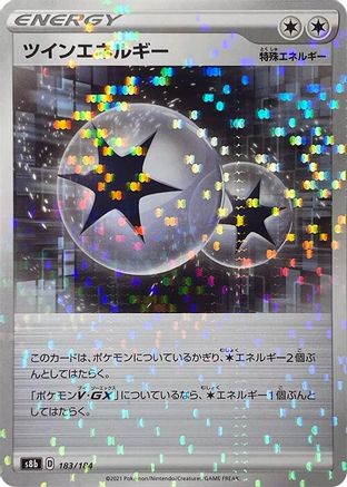 Twin Energy (Mirror Holofoil) (Japanese)  183/184 - [S8b VMAX Climax]