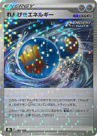 Rapid Strike Energy (Mirror Holofoil) (Japanese)  184/184 - [S8b VMAX Climax]