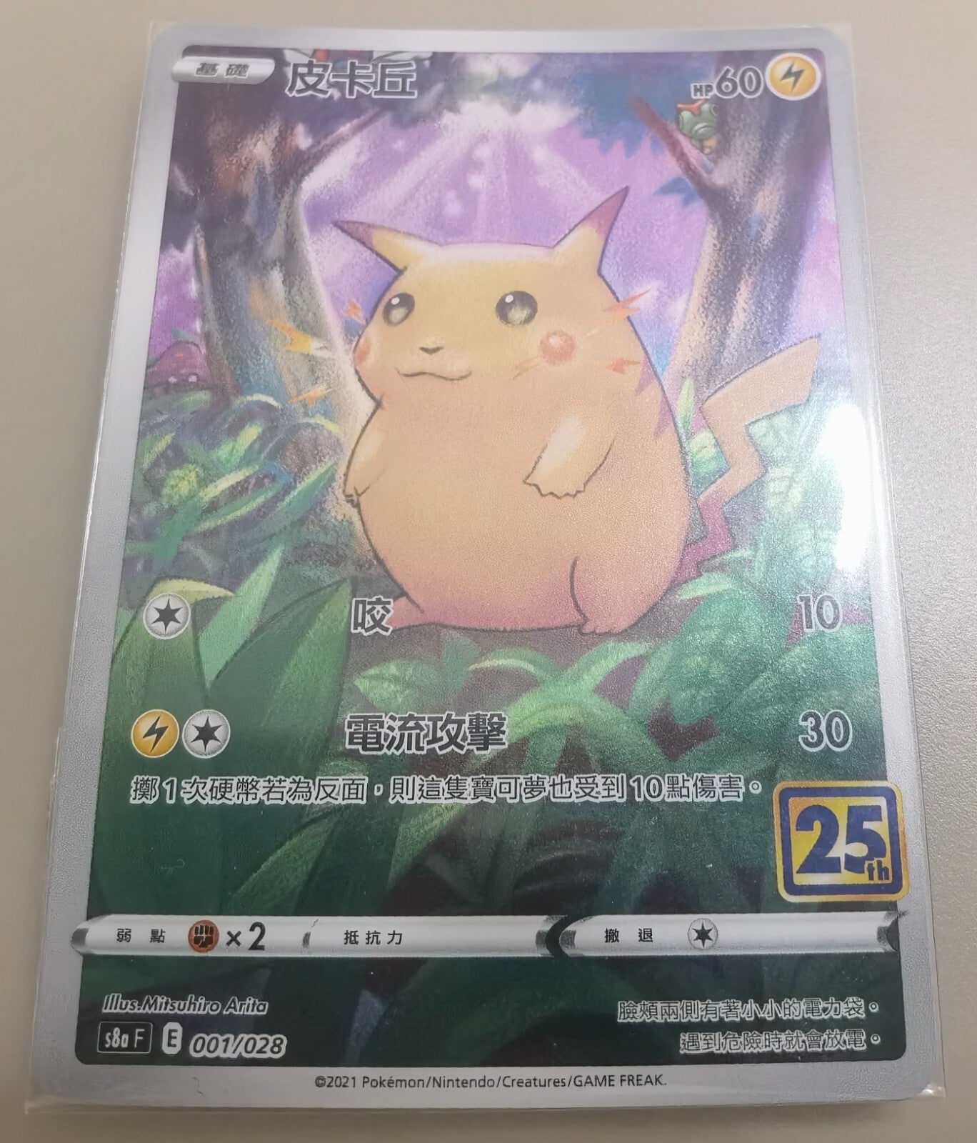 Ralts (211/198) [Écarlate et Violet : Ensemble de base] 