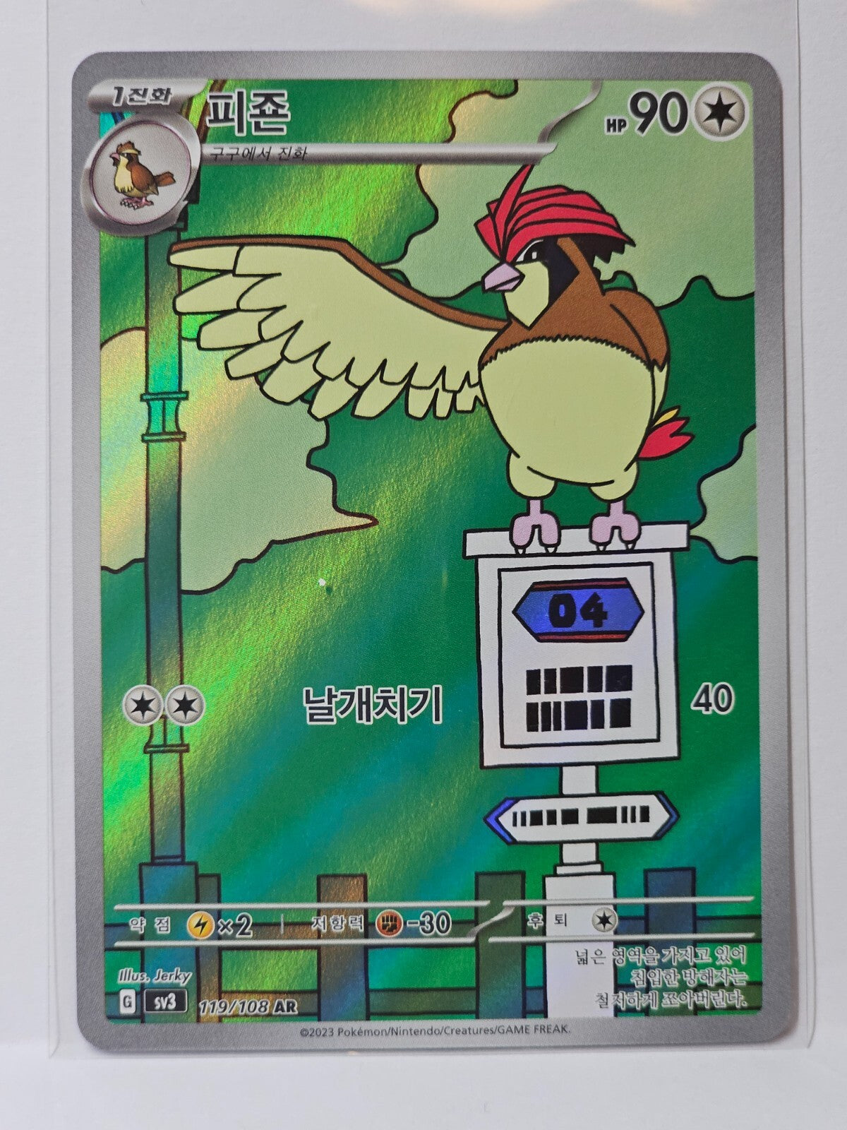Pidgeotto (sv3 119/108) [Ruler Of The Black Flame] (Foreign-Korean)