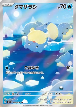 Spheal - 111/106 (Japanese)  111/106 - [SV8 Super Electric Breaker]