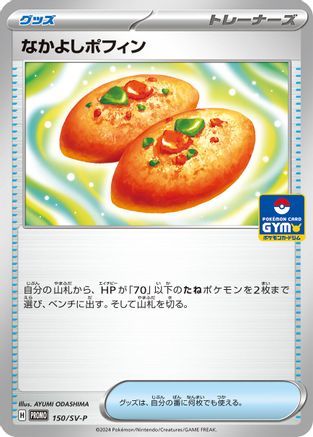 Buddy-Buddy Poffin - 150/SV-P (Japanese)  150/SV-P - [SVP Promotional Cards]