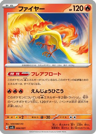 Moltres (Japanese)  004/021 - [SV Terastal Charizard ex Battle Master Deck]