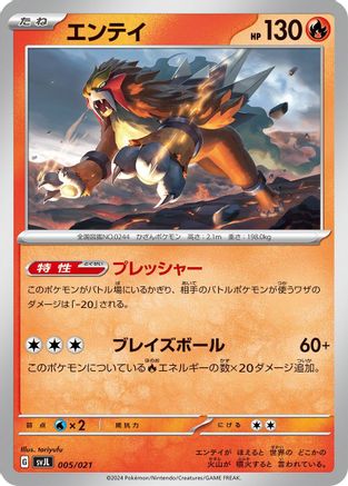 Entei (Japanese)  005/021 - [SV Terastal Charizard ex Battle Master Deck]