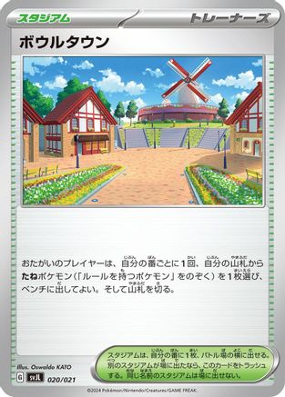 Artazon (Japanese)  020/021 - [SV Terastal Charizard ex Battle Master Deck]