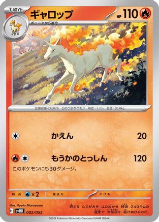 Rapidash (Japanese)  002/053 - [SV Ancient Koraidon ex Starter Deck  Build Set]