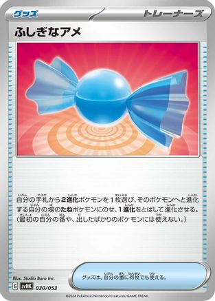 Rare Candy (Japanese)  030/053 - [SV Ancient Koraidon ex Starter Deck  Build Set]