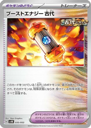 Ancient Booster Energy Capsule (Japanese)  035/053 - [SV Ancient Koraidon ex Starter Deck  Build Set]