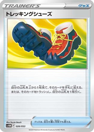 Trekking Shoes (Japanese)  026/053 - [SV Future Miraidon ex Starter Deck  Build Set]