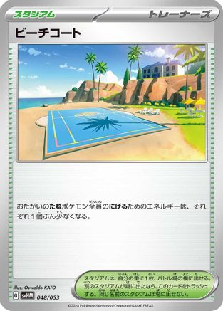 Beach Court (Japanese)  048/053 - [SV Future Miraidon ex Starter Deck  Build Set]