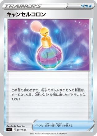 Canceling Cologne (Japanese)  011/038 - [SV Ruler of the Black Flame Deck Build Box]