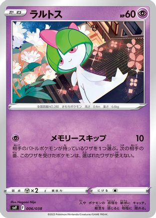 Ralts (Japanese)  006/038 - [SV Ruler of the Black Flame Deck Build Box]