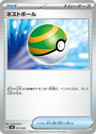 Nest Ball (Japanese)  011/020 - [SV Skeledirge ex Terastal Starter Set]