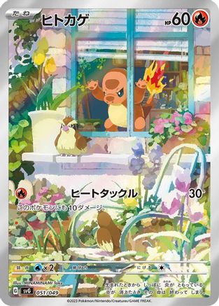 Charmander - 051/049 (Japanese)  007/049 - [SV Venusaur Charizard  Blastoise Special Deck Set]