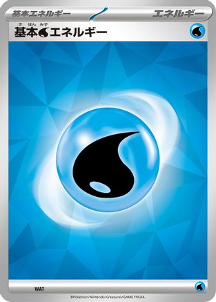 Basic Water Energy (Terastal Pattern) (Japanese)  WAT - [Scarlet  Violet Energies]