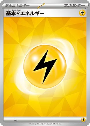Basic Lightning Energy (Terastal Pattern) (Japanese)  LIG - [Scarlet  Violet Energies]
