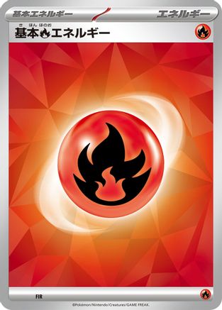 Basic Fire Energy (Terastal Pattern) (Japanese)  FIR - [Scarlet  Violet Energies]