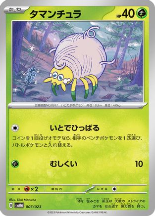 Tarountula (Japanese)  007/023 - [SV ex Starter Set Sprigatito  Lucario ex]