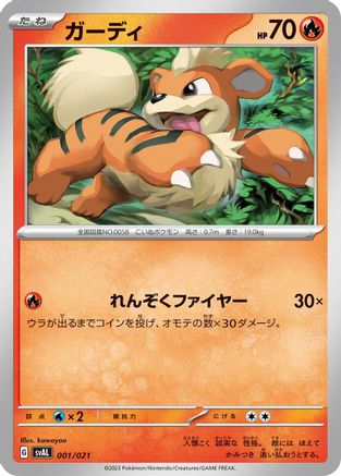 Growlithe (Japanese)  001/021 - [SV ex Starter Set Fuecoco  Ampharos ex]
