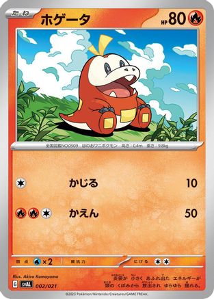 Fuecoco (Japanese)  002/021 - [SV ex Starter Set Fuecoco  Ampharos ex]