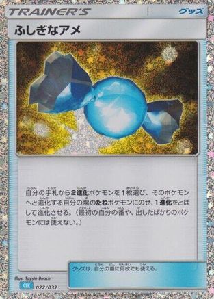 Rare Candy (CLB) (Japanese)  022/032 - [Pokemon TCG Classic Blastoise]