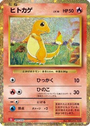 Charmander (Japanese)  001/032 - [Pokemon TCG Classic Charizard]