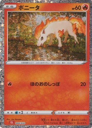 Ponyta (Japanese)  004/032 - [Pokemon TCG Classic Charizard]