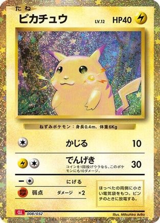 Pikachu (Japanese)  008/032 - [Pokemon TCG Classic Charizard]