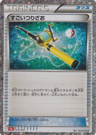 Super Rod (CLL) (Japanese)  019/032 - [Pokemon TCG Classic Charizard]