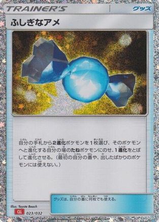 Rare Candy (CLL) (Japanese)  023/032 - [Pokemon TCG Classic Charizard]