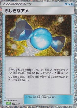 Rare Candy (CLF) (Japanese)  022/032 - [Pokemon TCG Classic Venusaur]