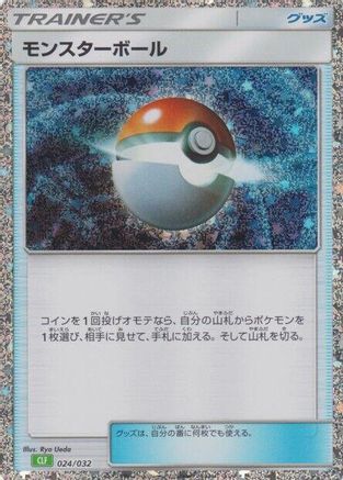 Poke Ball (CLF) (Japanese)  024/032 - [Pokemon TCG Classic Venusaur]
