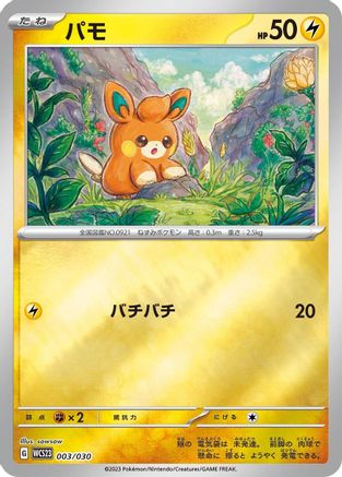 Pawmi (Japanese)  003/030 - [WCS23 2023 World Championships Yokohama Deck Pikachu]