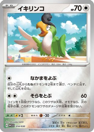 Squawkabilly (Japanese)  014/030 - [WCS23 2023 World Championships Yokohama Deck Pikachu]