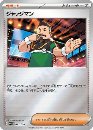 Judge (Japanese)  025/030 - [WCS23 2023 World Championships Yokohama Deck Pikachu]