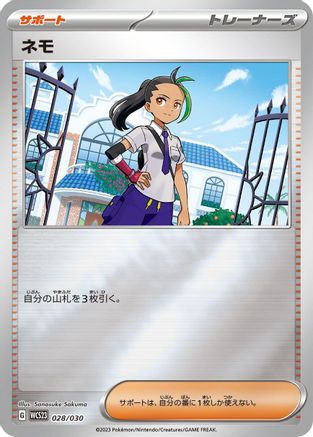 Nemona - 028/030 (Japanese)  028/030 - [WCS23 2023 World Championships Yokohama Deck Pikachu]