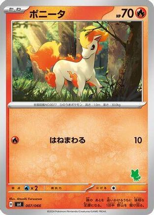 Ponyta (Japanese)  007/066 - [Battle Academy]