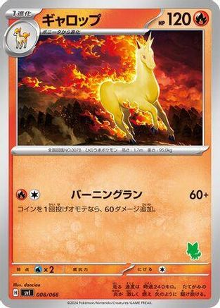 Rapidash (Japanese)  008/066 - [Battle Academy]