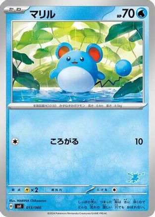 Marill (Japanese)  013/066 - [Battle Academy]