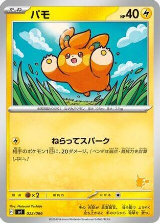 Pawmi (Japanese)  022/066 - [Battle Academy]