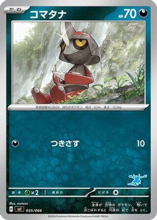 Pawniard (Japanese)  035/066 - [Battle Academy]