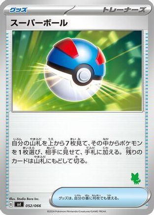Great Ball (Japanese)  052/066 - [Battle Academy]