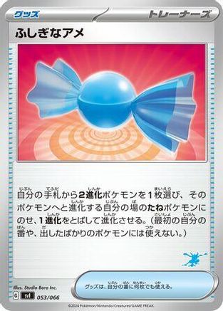 Rare Candy (Japanese)  053/066 - [Battle Academy]