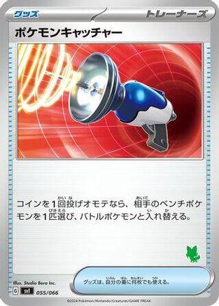 Pokemon Catcher (Japanese)  055/066 - [Battle Academy]