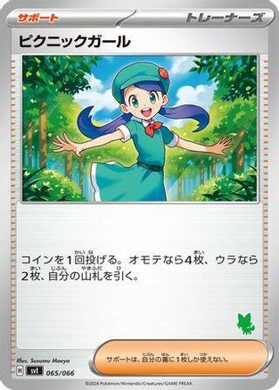 Picnicker (Japanese)  065/066 - [Battle Academy]
