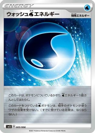 Wash W Energy (Japanese)  005/006 - [SS Silver Lance  JetBlack Spirit Jumbo Pack Set]