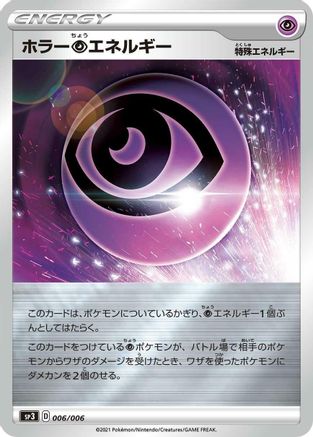 Horror P Energy (Japanese)  006/006 - [SS Silver Lance  JetBlack Spirit Jumbo Pack Set]