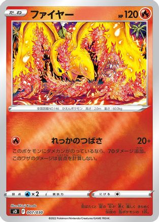 Moltres (Japanese)  007/030 - [s0 Charizard VSTAR vs Rayquaza VMAX Special Deck Set] - Trinity Hobby