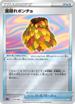 Leafy Camo Poncho (Japanese)  013/020 - [sPD Deoxys VSTAR  VMAX HighClass Deck]